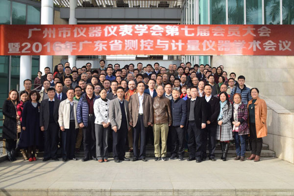 ，廣州市儀器儀表學(xué)會(huì)代表合影